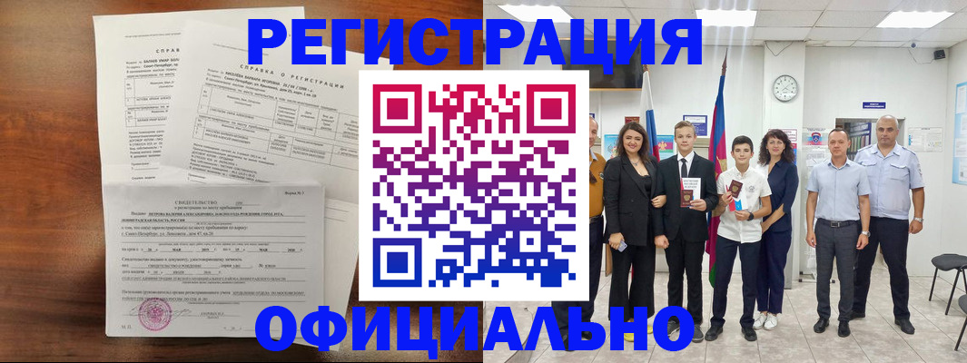 временная регистрация в квартире в Новодвинске