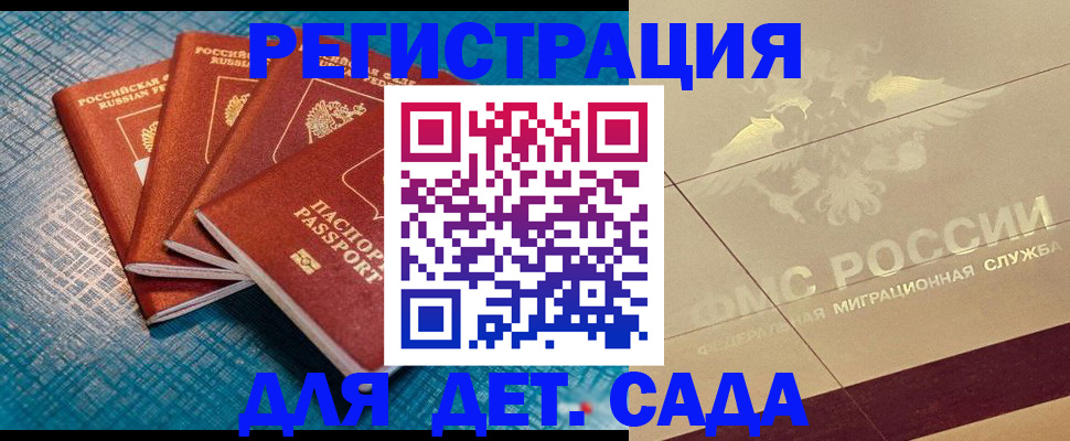 временная регистрация собственник в Новодвинске