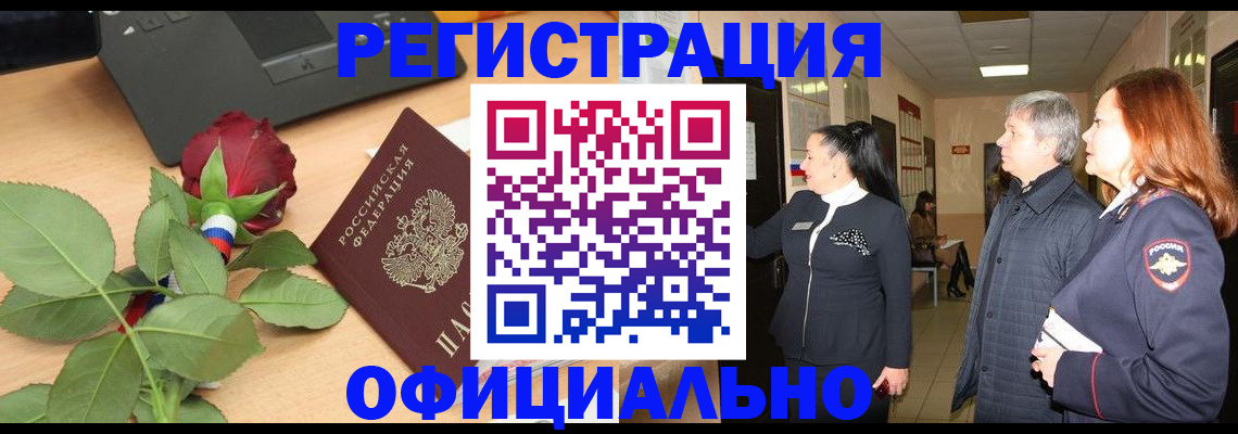 прописка в квартире в Новодвинске