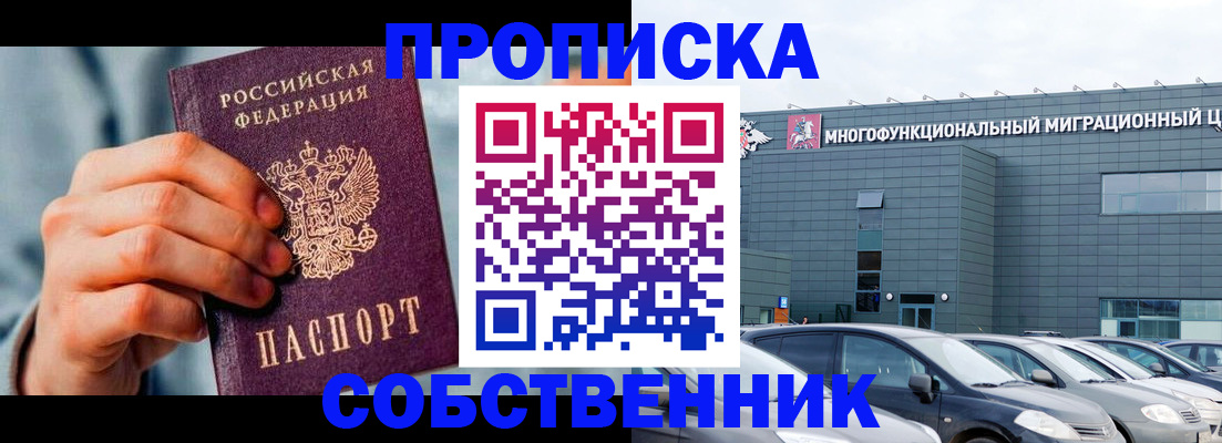 миграционный учет в Новодвинске